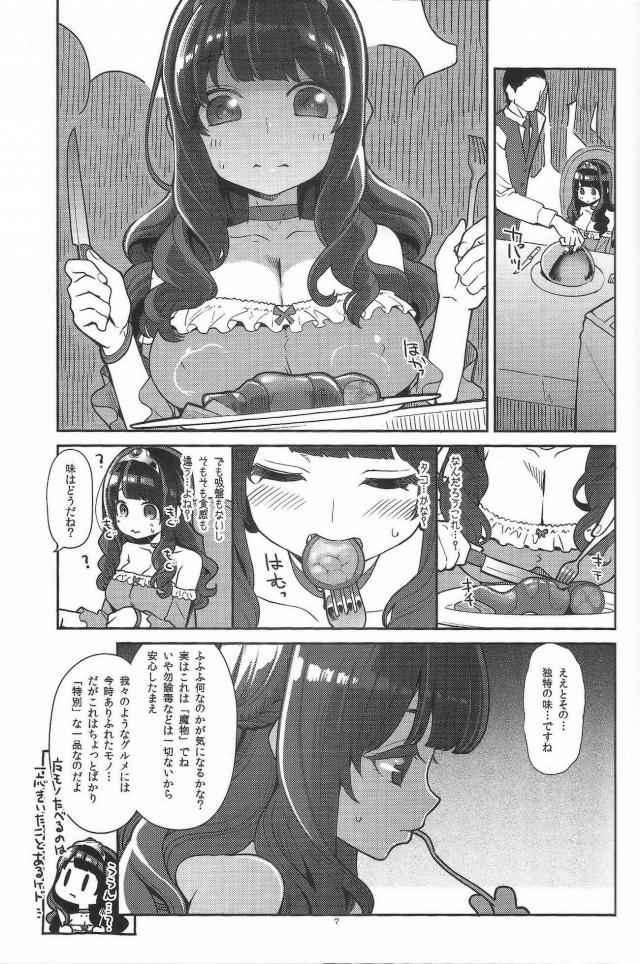 馬チンポの性欲発散肉便器になった女勇者ちゃんが腹ボゴ嘔吐しちゃう <> 006
