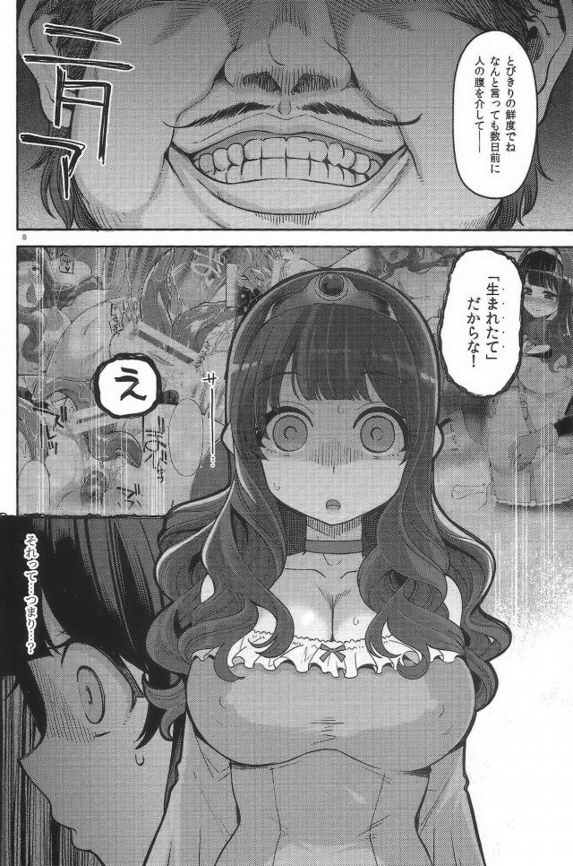 馬チンポの性欲発散肉便器になった女勇者ちゃんが腹ボゴ嘔吐しちゃう <> 007