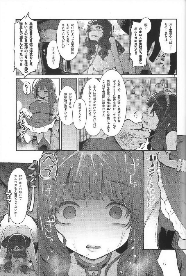 馬チンポの性欲発散肉便器になった女勇者ちゃんが腹ボゴ嘔吐しちゃう <> 016