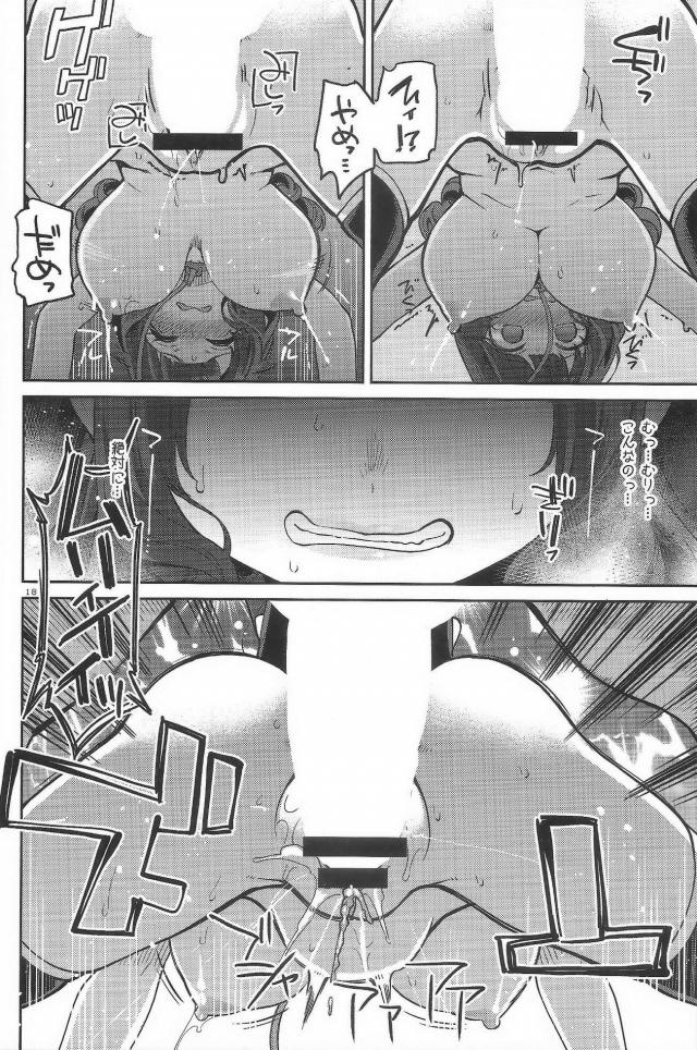 馬チンポの性欲発散肉便器になった女勇者ちゃんが腹ボゴ嘔吐しちゃう <> 017