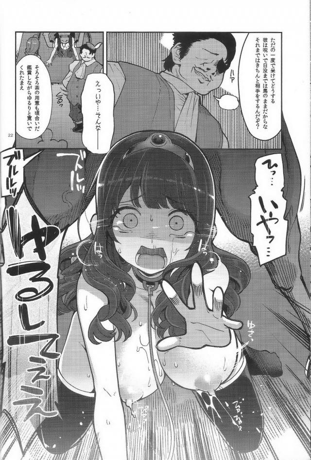 馬チンポの性欲発散肉便器になった女勇者ちゃんが腹ボゴ嘔吐しちゃう <> 021