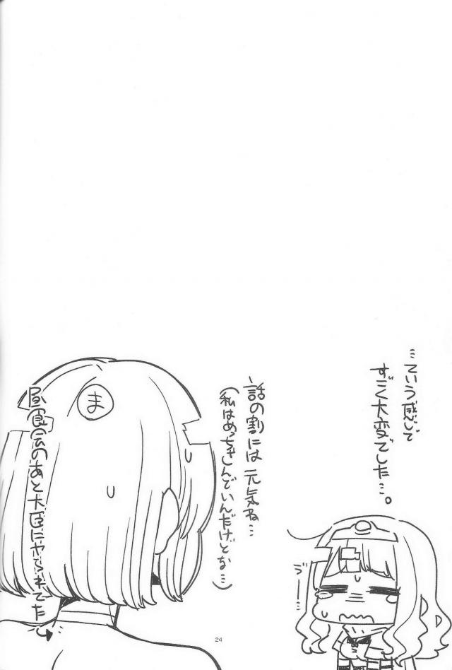 馬チンポの性欲発散肉便器になった女勇者ちゃんが腹ボゴ嘔吐しちゃう <> 023