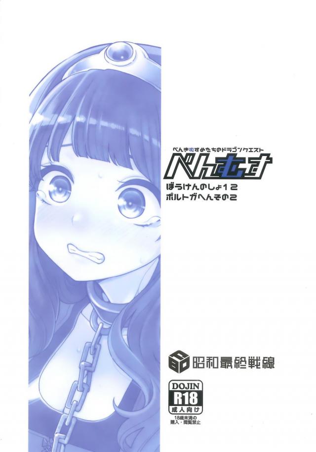 馬チンポの性欲発散肉便器になった女勇者ちゃんが腹ボゴ嘔吐しちゃう <> 026