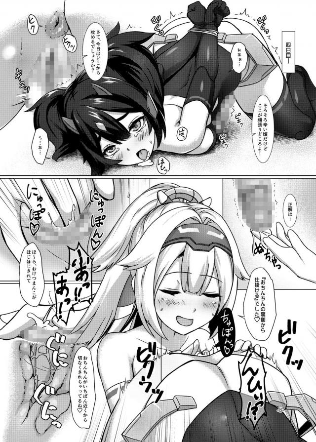 金玉肥大化！ふたなりチンポが壊れるまでレズ射精管理 <> 007