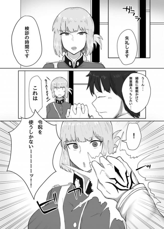 オナホ婦長とセックス <> 002