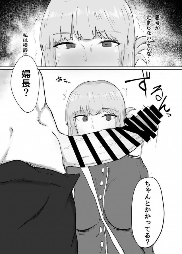 オナホ婦長とセックス <> 003