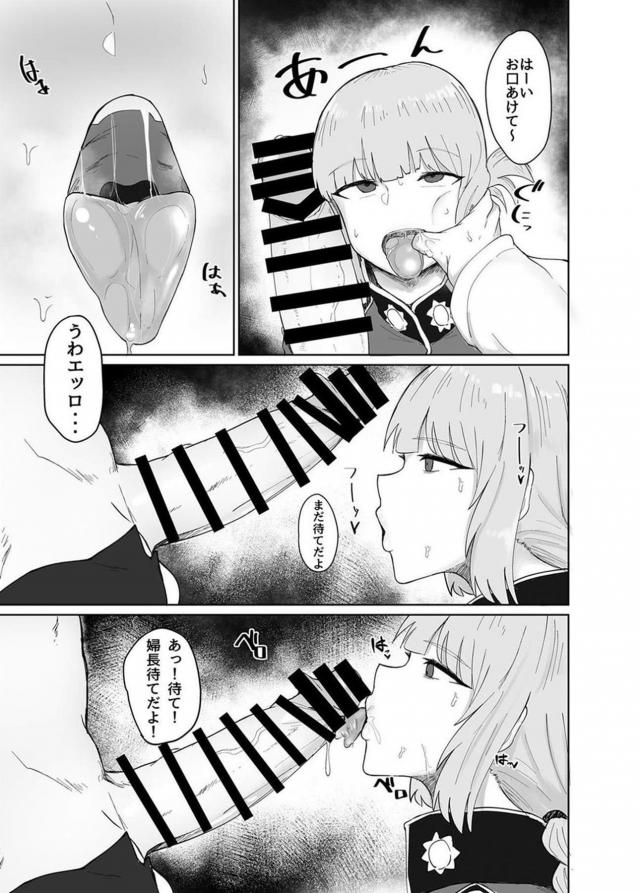 オナホ婦長とセックス <> 004