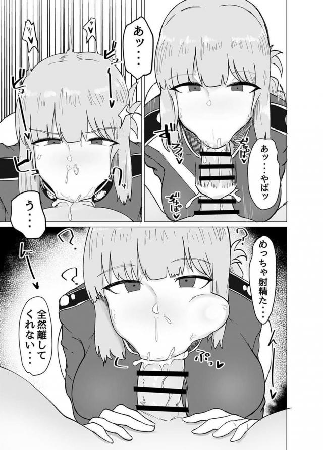 オナホ婦長とセックス <> 006