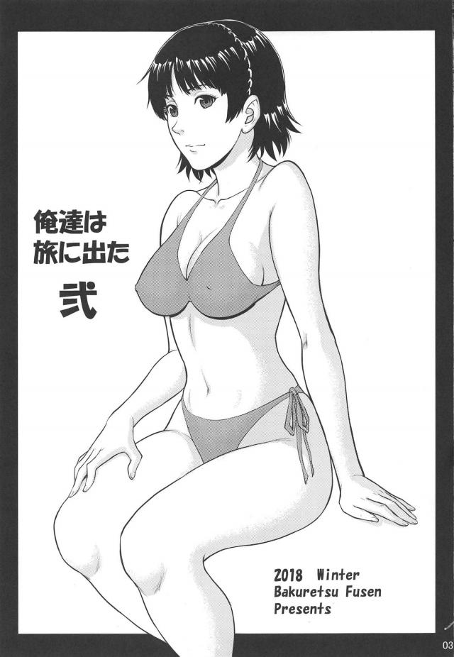 生徒会長娘を丁寧に攻める <> 002