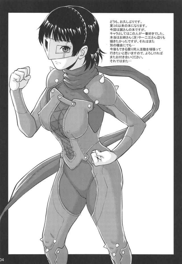 生徒会長娘を丁寧に攻める <> 003