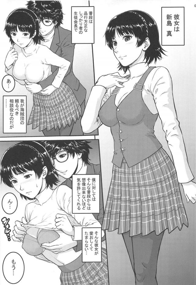 生徒会長娘を丁寧に攻める <> 004