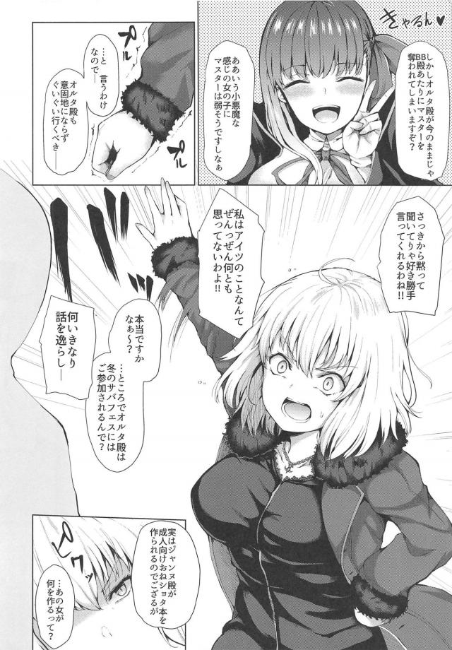 ツンデレお姉ちゃんに甘えるおねショタ本 <> 004