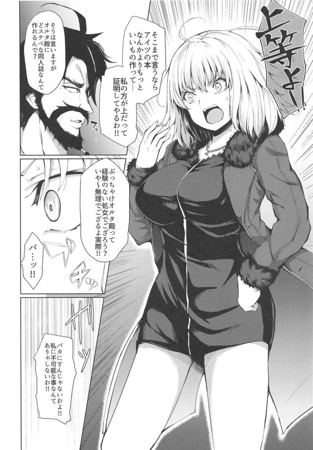 ツンデレお姉ちゃんに甘えるおねショタ本 <> 006