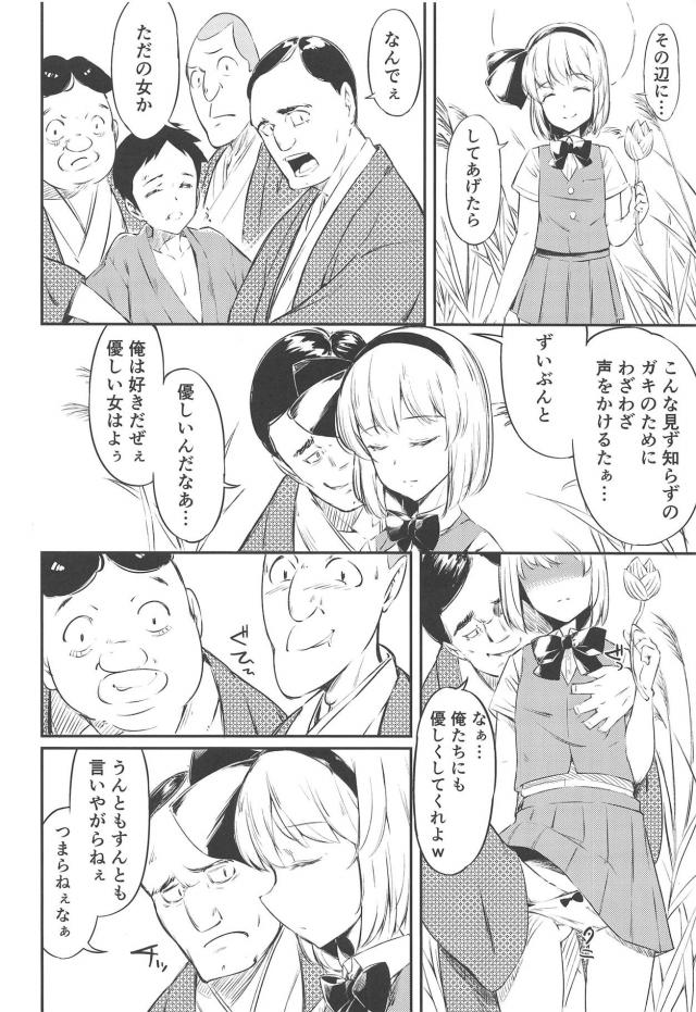 おじさんと売春セックス。それを覗いてた少年とおねショタセックス <> 003
