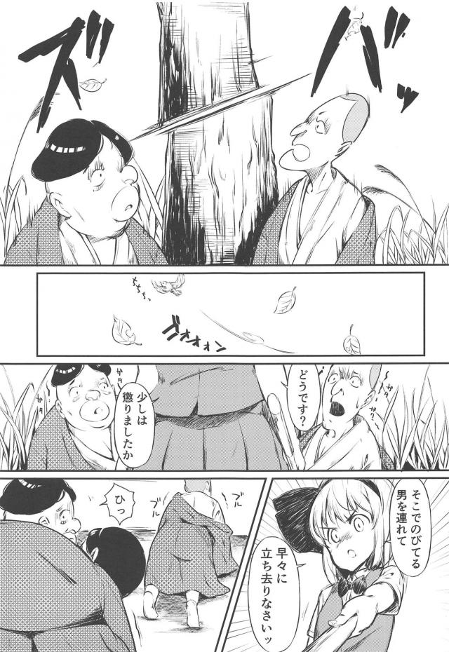おじさんと売春セックス。それを覗いてた少年とおねショタセックス <> 006