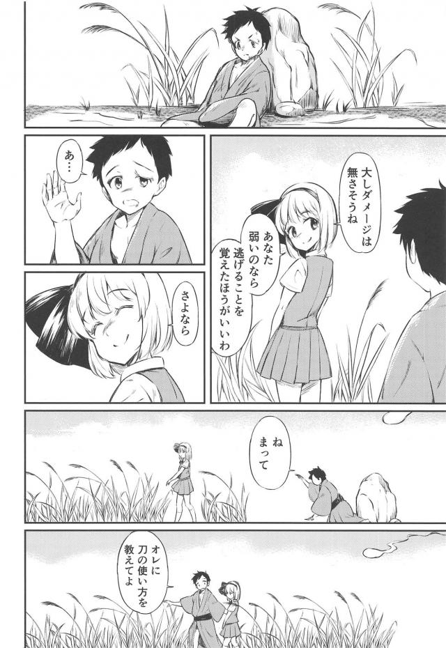 おじさんと売春セックス。それを覗いてた少年とおねショタセックス <> 007