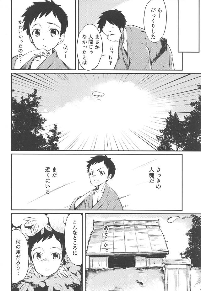 おじさんと売春セックス。それを覗いてた少年とおねショタセックス <> 009