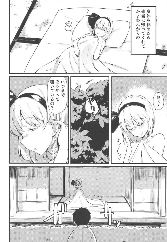おじさんと売春セックス。それを覗いてた少年とおねショタセックス <> 017