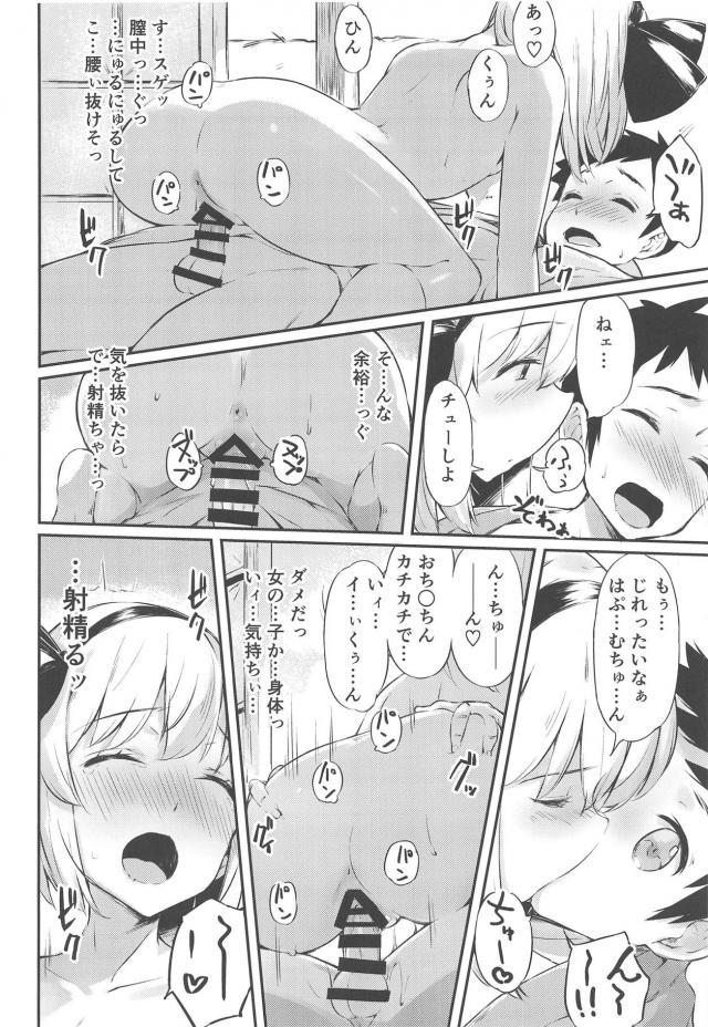 おじさんと売春セックス。それを覗いてた少年とおねショタセックス <> 023
