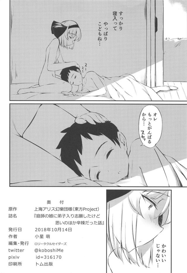 おじさんと売春セックス。それを覗いてた少年とおねショタセックス <> 025