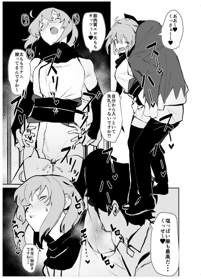 クサッ！むわっと香るキツいメス臭をスーハーしちゃうフェチ本 <> 004