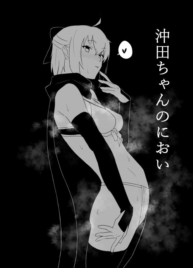 クサッ！むわっと香るキツいメス臭をスーハーしちゃうフェチ本 <> 011