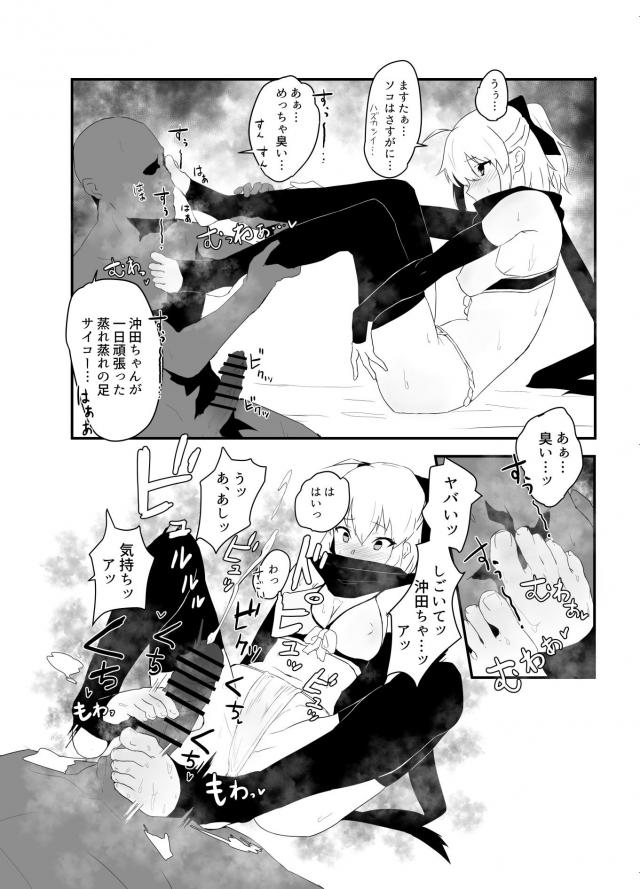 クサッ！むわっと香るキツいメス臭をスーハーしちゃうフェチ本 <> 015