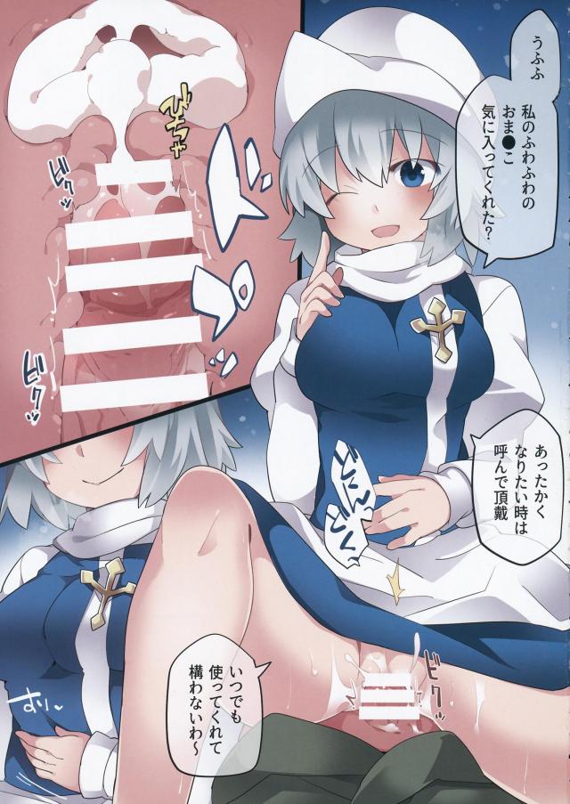 妖々夢全員集合！フルカラー本 <> 003
