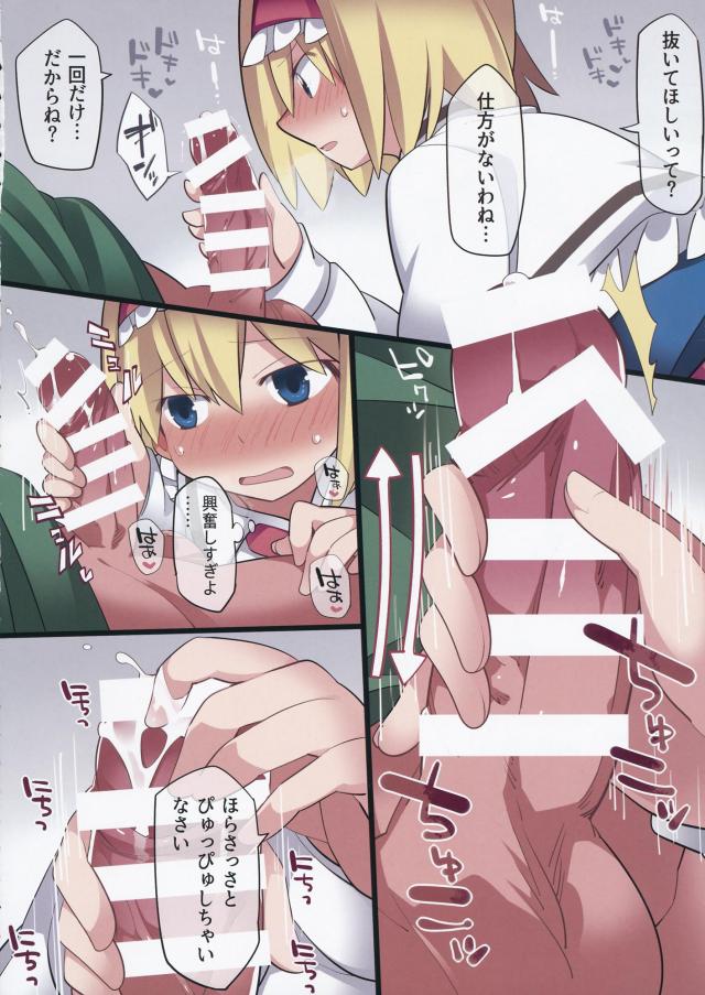 妖々夢全員集合！フルカラー本 <> 006
