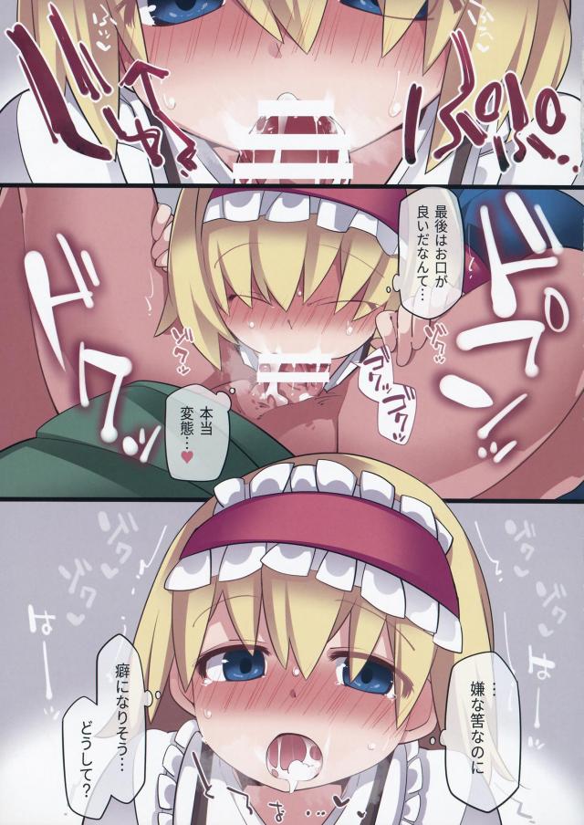 妖々夢全員集合！フルカラー本 <> 007