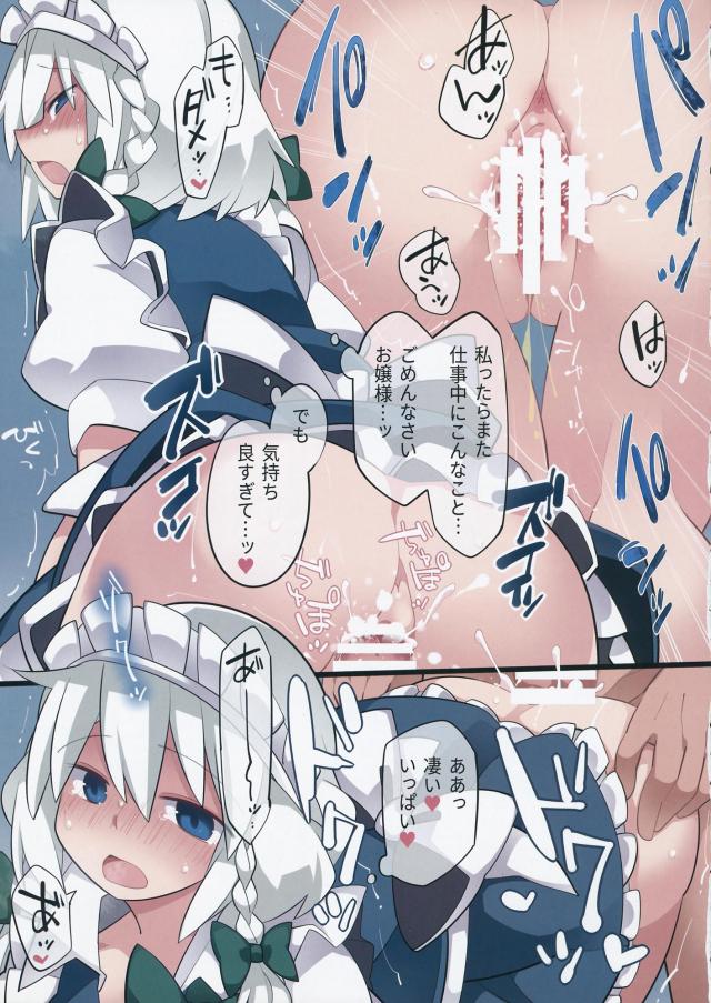 妖々夢全員集合！フルカラー本 <> 019