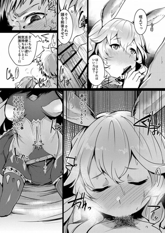 フェリちゃんのお汁効きすぎ注意 <> 006