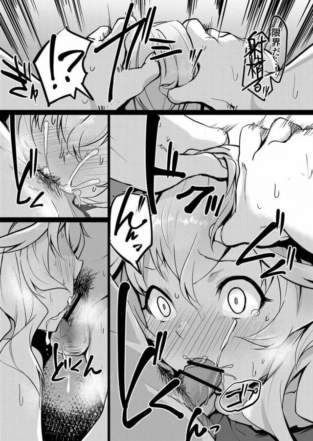 フェリちゃんのお汁効きすぎ注意 <> 007