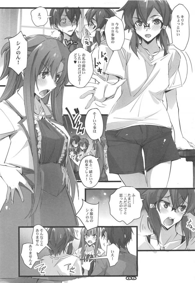 アスナ・シノンのW騎乗位で3P <> 004
