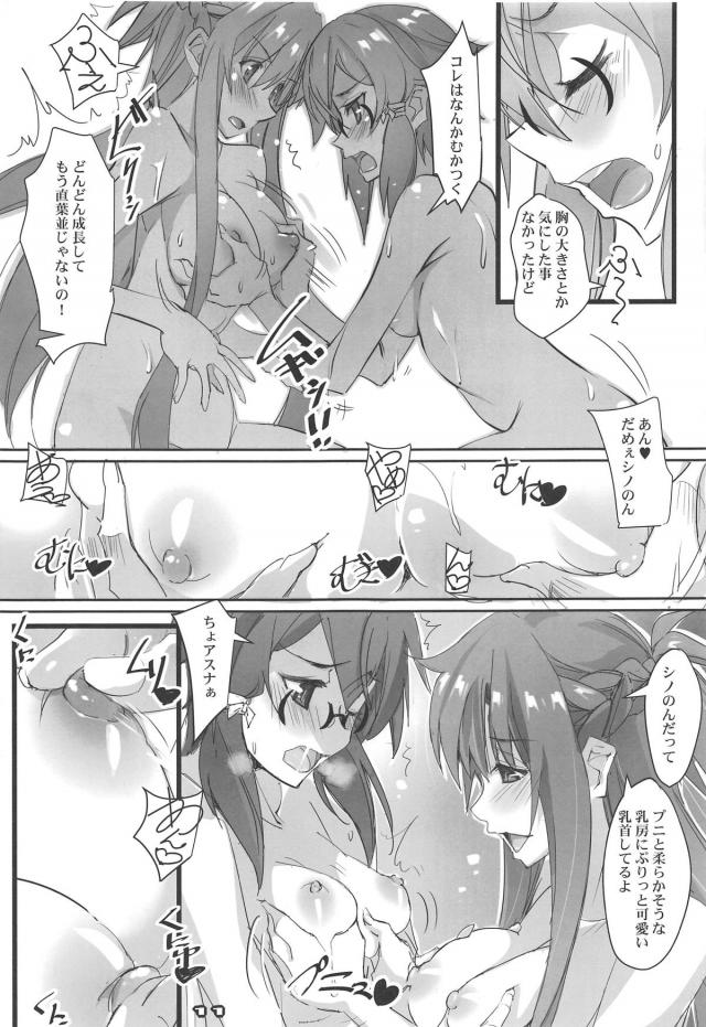 アスナ・シノンのW騎乗位で3P <> 010