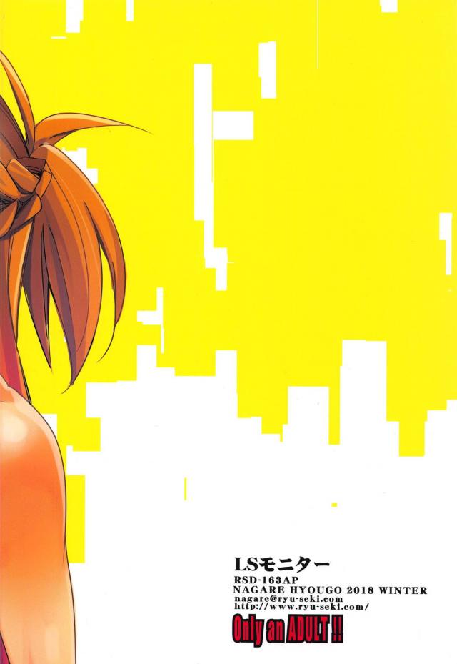 アスナ・シノンのW騎乗位で3P <> 017