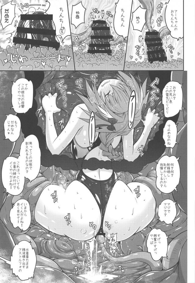 競泳水着男の娘が肉壁に丸呑みされて拘束触手責めされる本 <> 016