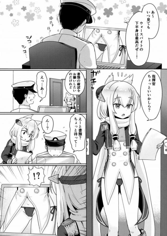 絶倫男が休日24時間ウォースパイトに抜いてもらう本 <> 003