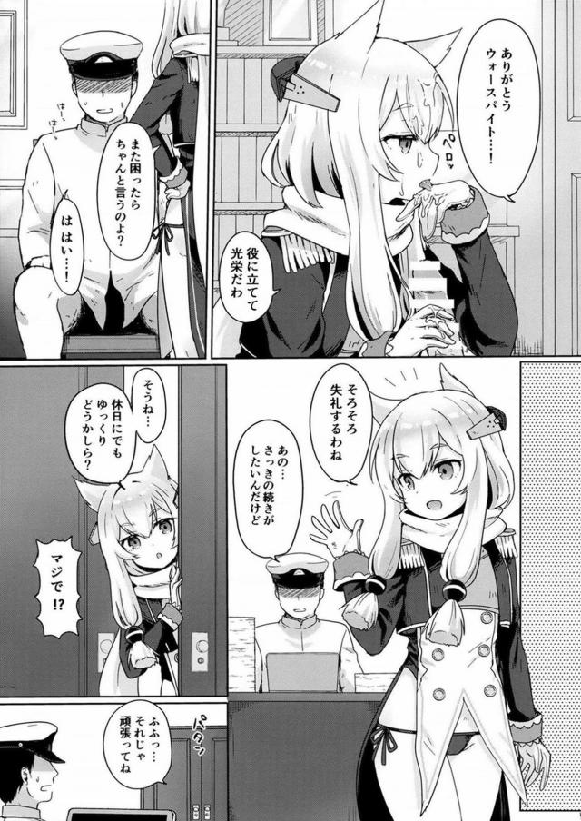 絶倫男が休日24時間ウォースパイトに抜いてもらう本 <> 006