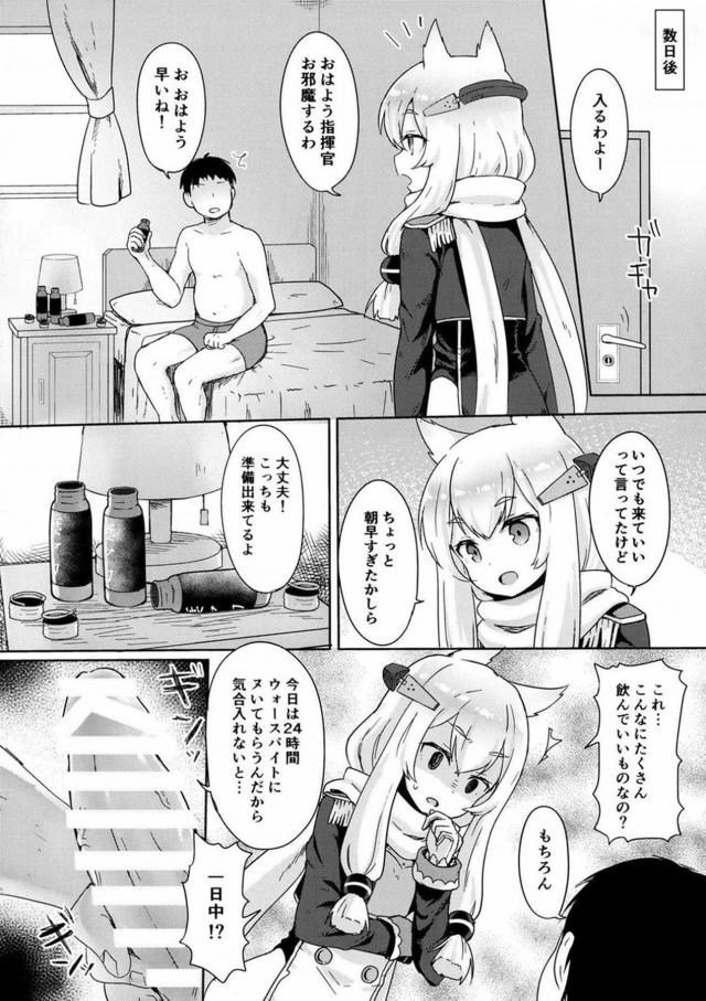絶倫男が休日24時間ウォースパイトに抜いてもらう本 <> 007