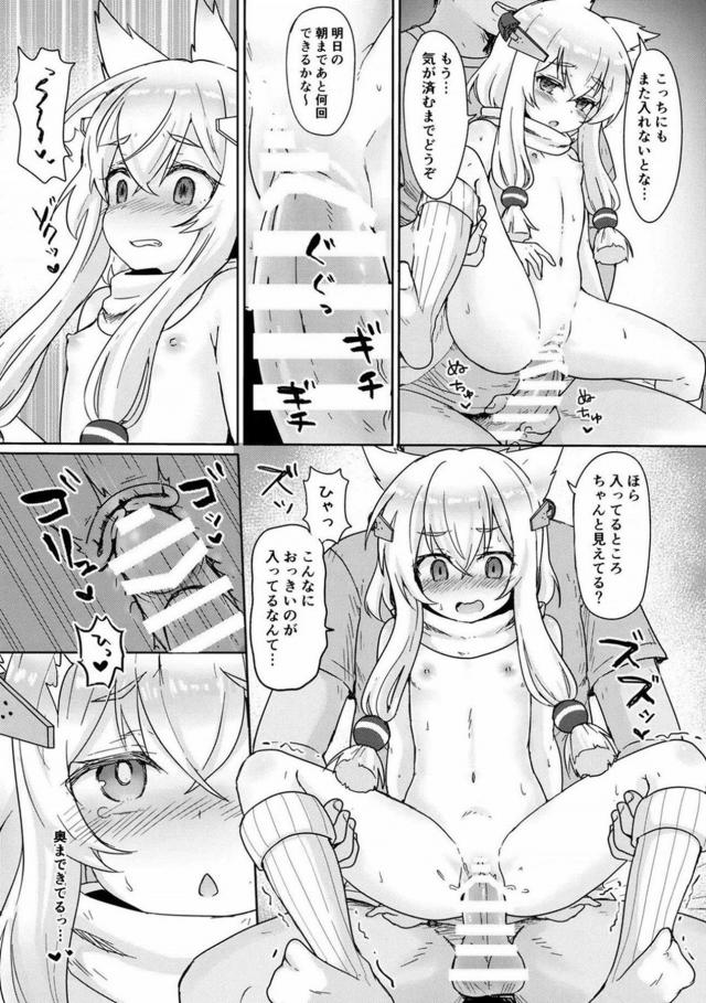 絶倫男が休日24時間ウォースパイトに抜いてもらう本 <> 015