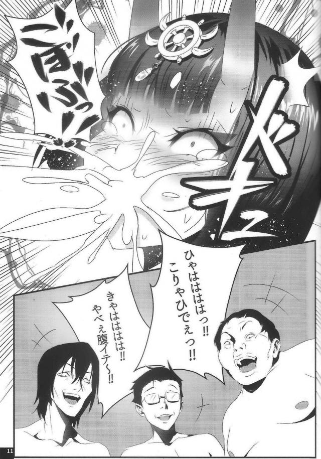 お注射キメセクでキモおじ輪姦！生意気酒呑童子を屈服させる！ <> 010