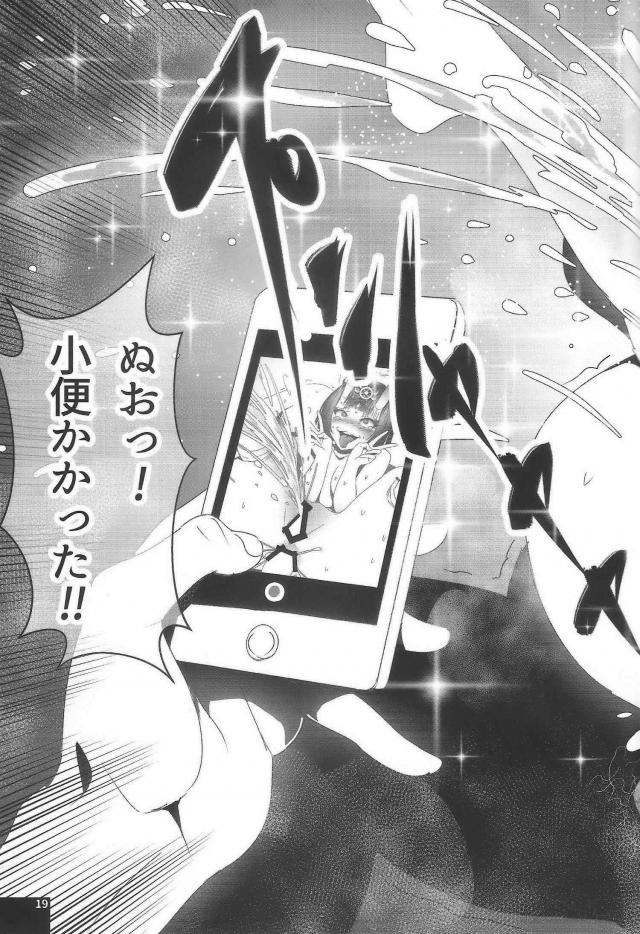 お注射キメセクでキモおじ輪姦！生意気酒呑童子を屈服させる！ <> 018