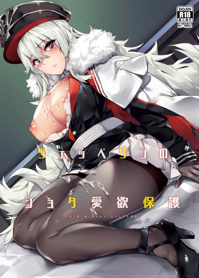 ツェッペリンお姉ちゃんに完全にハマったショタ <> 1