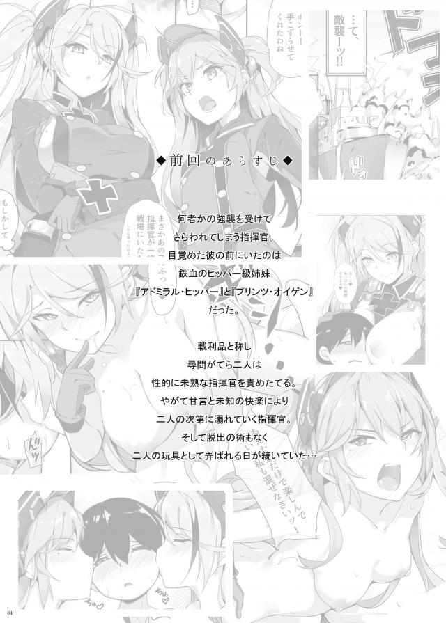 ツェッペリンお姉ちゃんに完全にハマったショタ <> 003