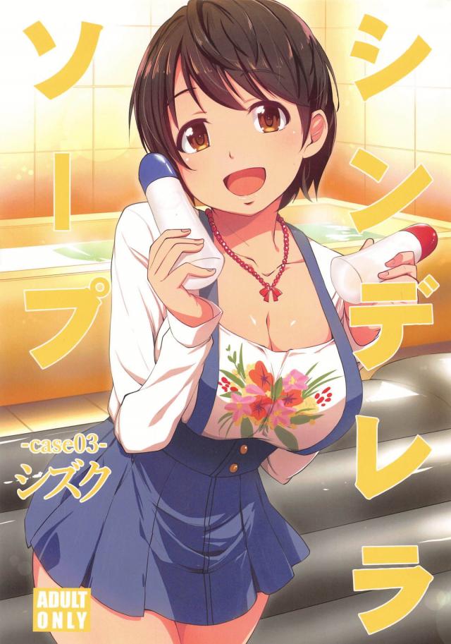 完全受けのM男向け。風俗嬢のシズクちゃんがマットとベッドで優しくヌいてくれる本 <> 1