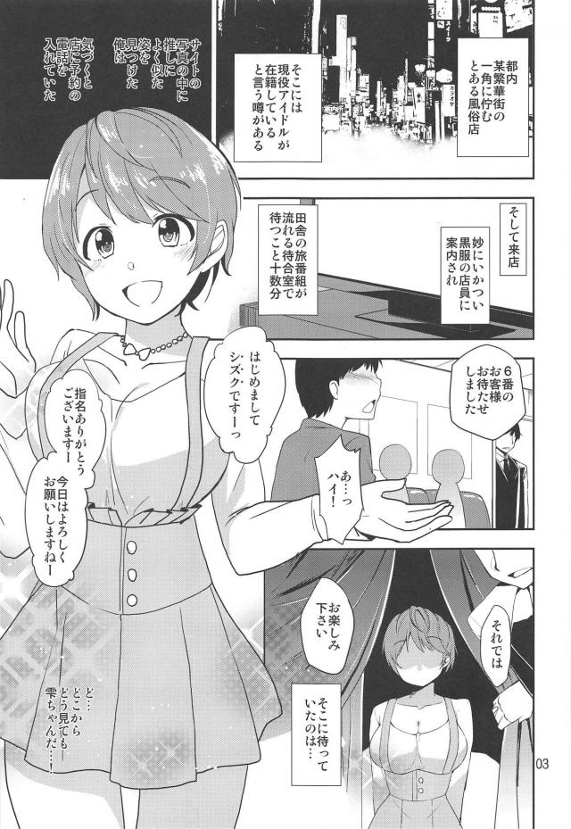 完全受けのM男向け。風俗嬢のシズクちゃんがマットとベッドで優しくヌいてくれる本 <> 002