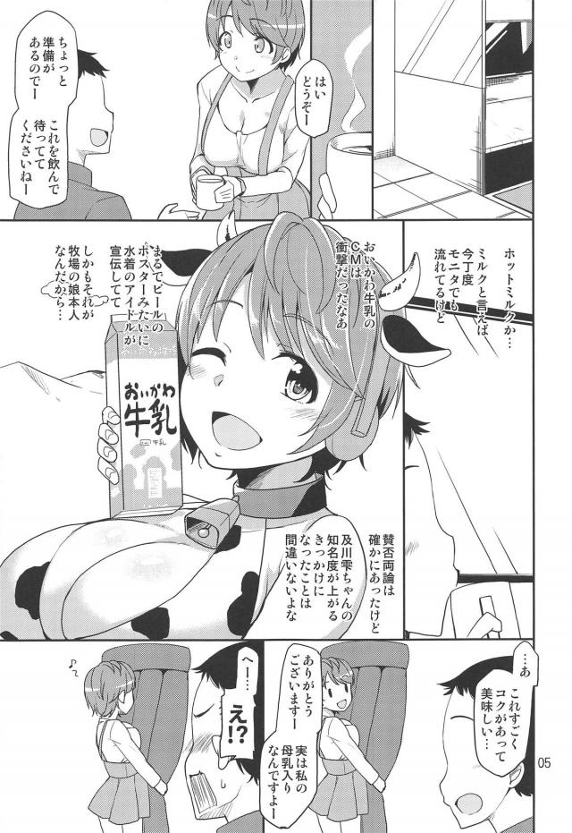 完全受けのM男向け。風俗嬢のシズクちゃんがマットとベッドで優しくヌいてくれる本 <> 004