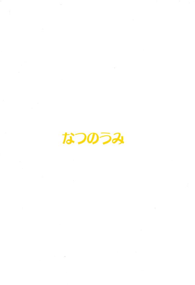 完全受けのM男向け。風俗嬢のシズクちゃんがマットとベッドで優しくヌいてくれる本 <> 018
