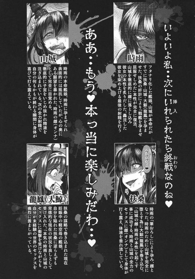 山城を終わらせる子宮姦射精 <> 004